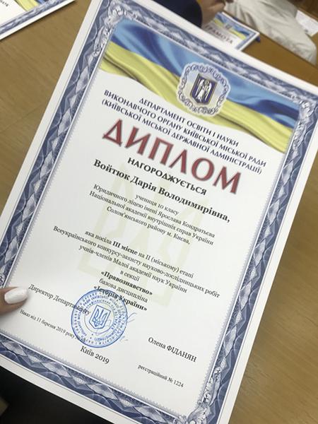 Нагорода Київської Малої академії  наук